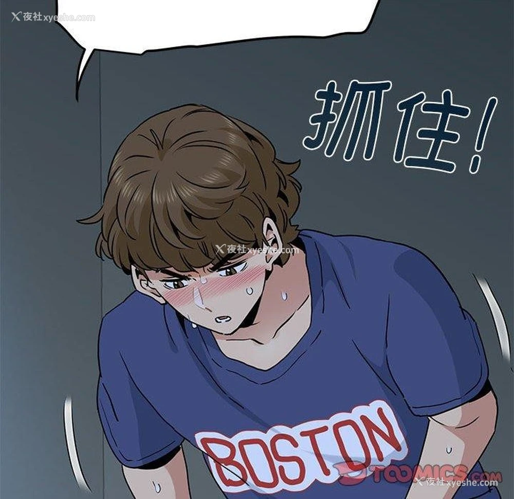 28P - 发小碰不得
