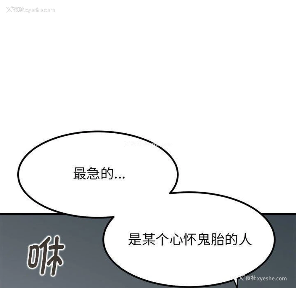 33P - 发小碰不得