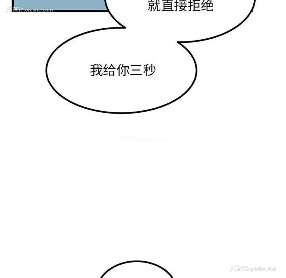 38P - 发小碰不得