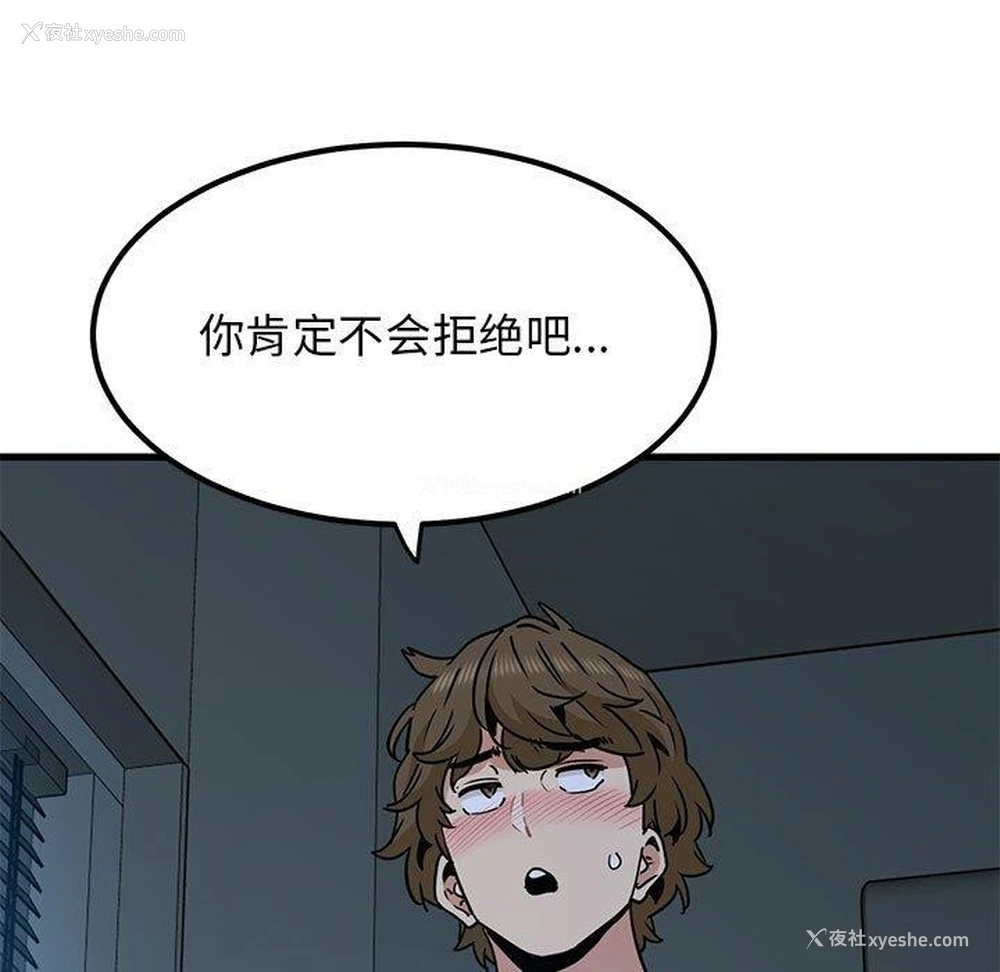 43P - 发小碰不得