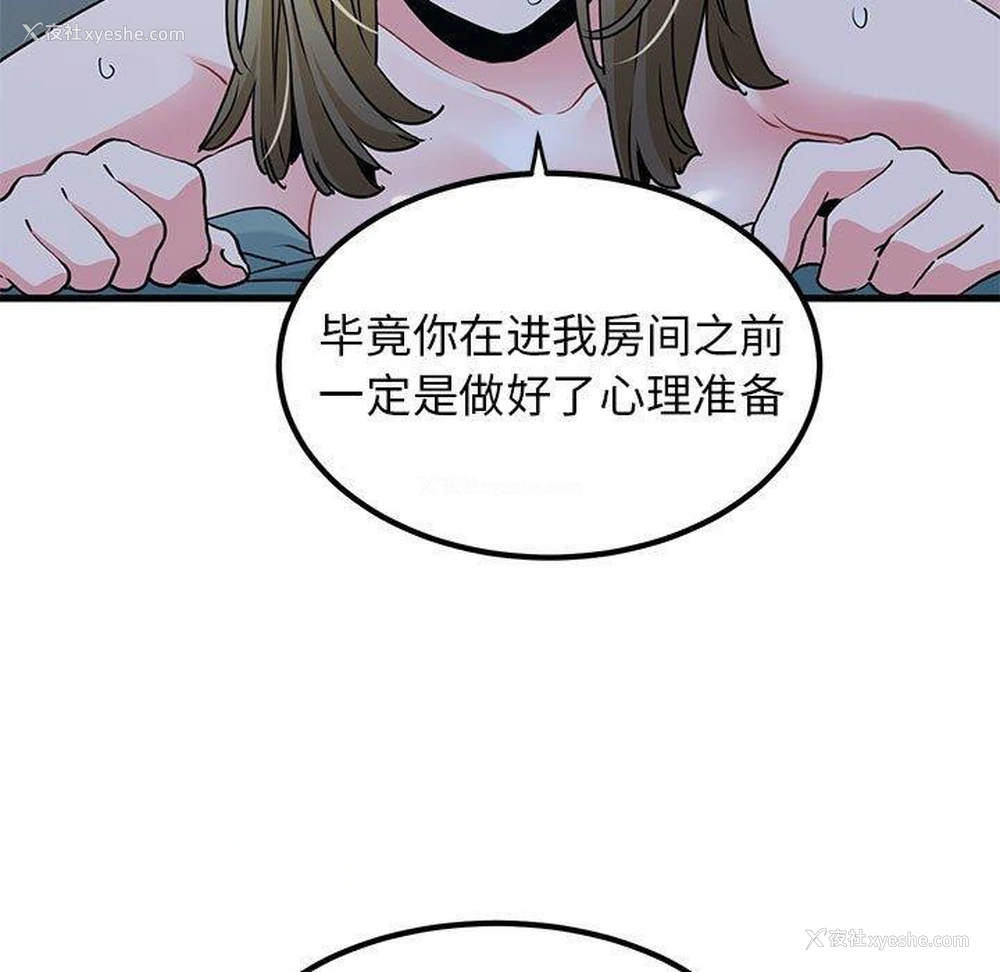 45P - 发小碰不得