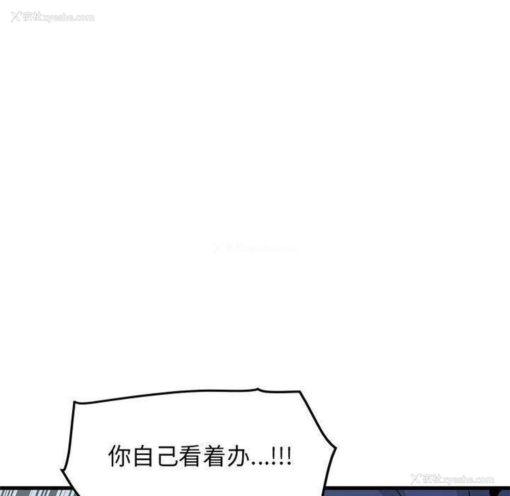 50P - 发小碰不得