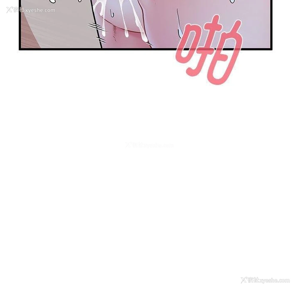 57P - 发小碰不得