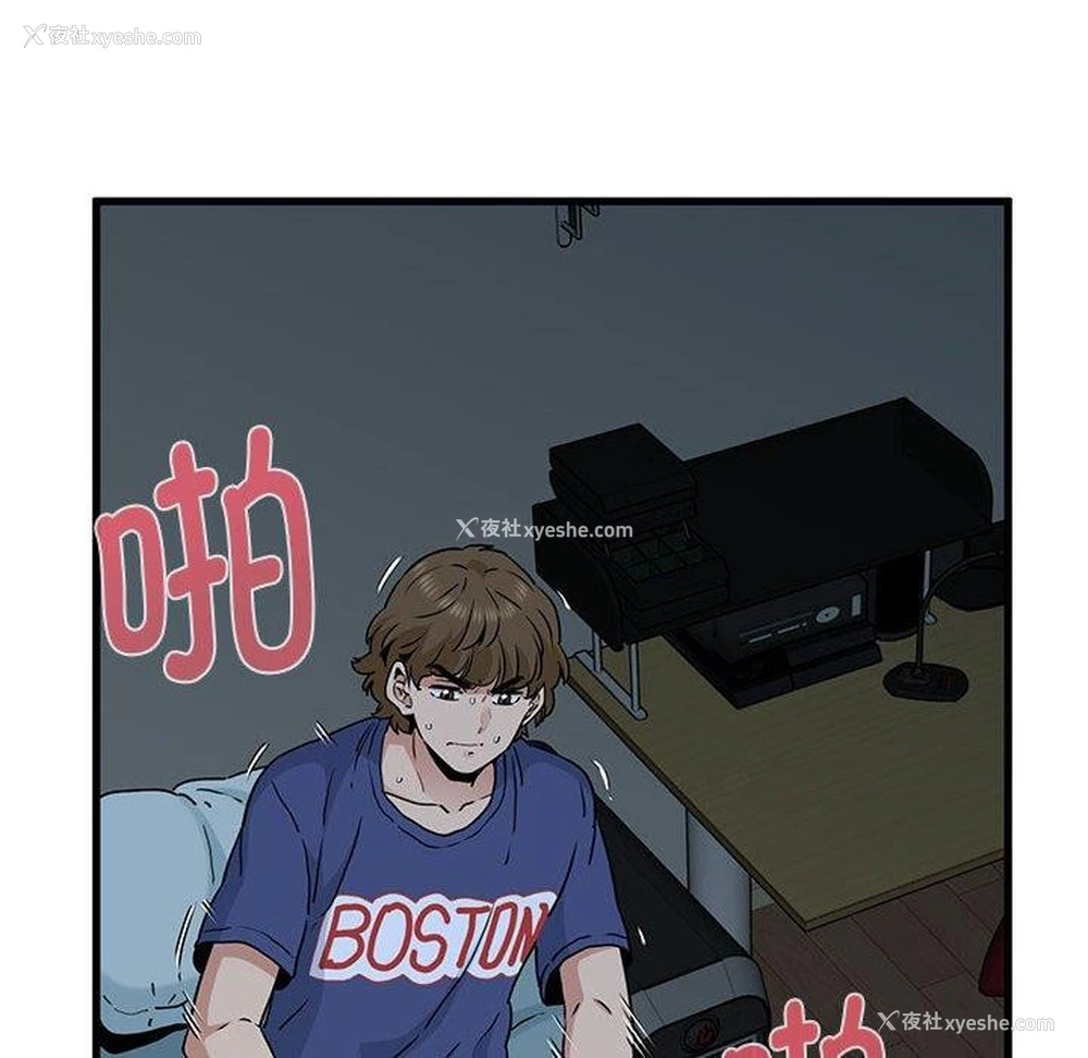 58P - 发小碰不得