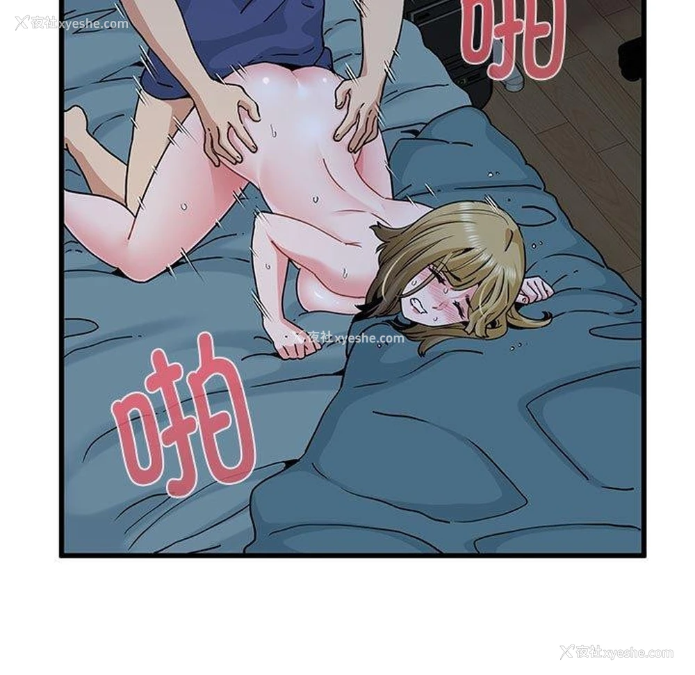 59P - 发小碰不得