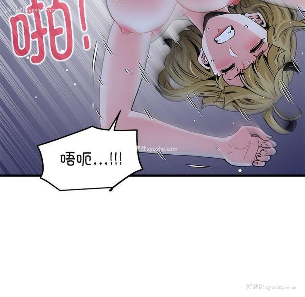 62P - 发小碰不得