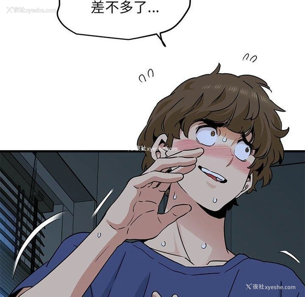 6P - 发小碰不得