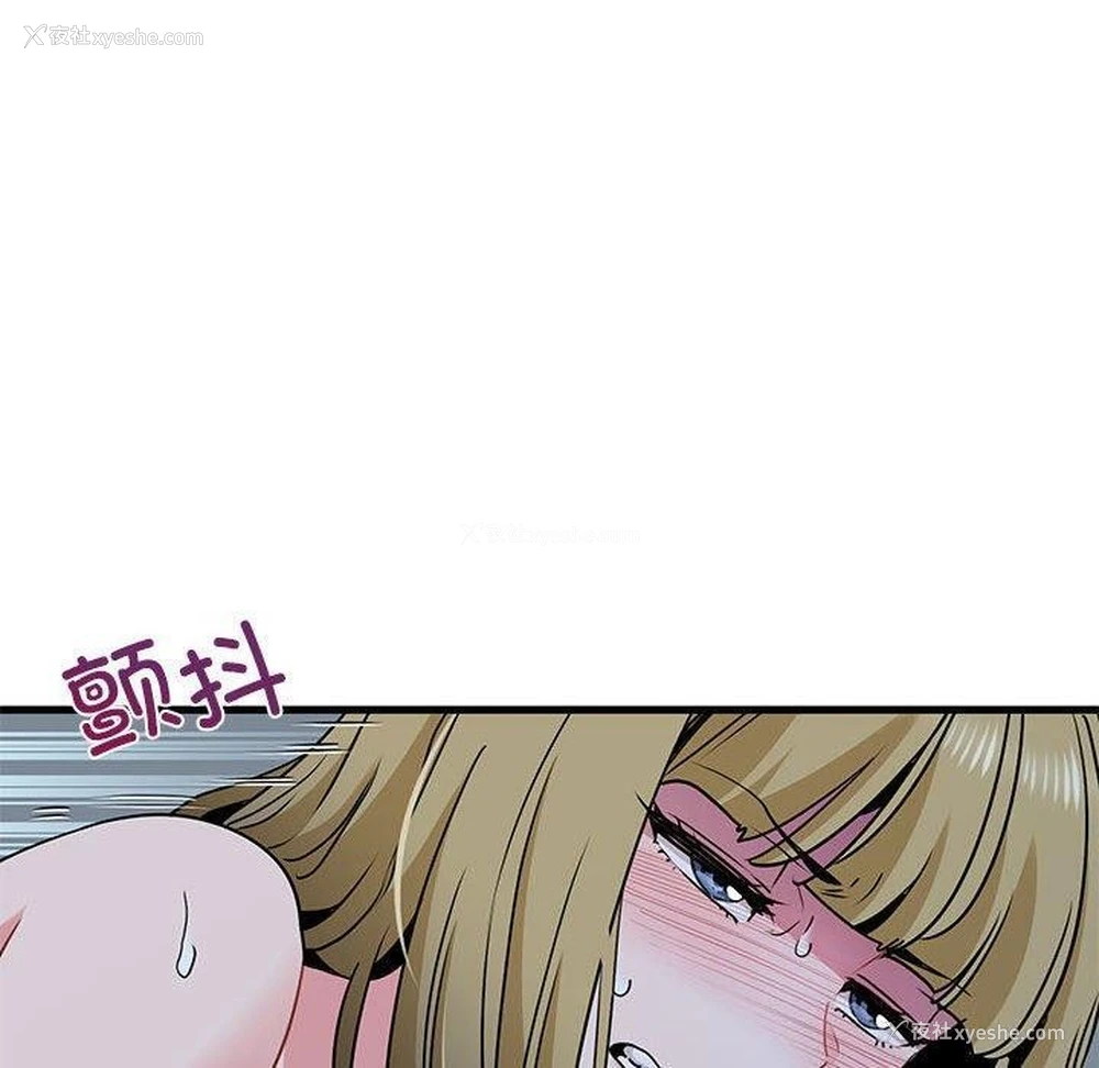 70P - 发小碰不得