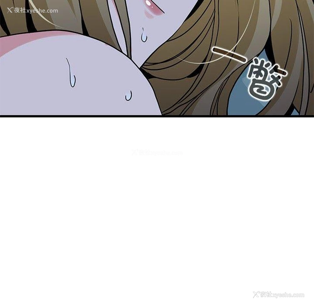 86P - 发小碰不得