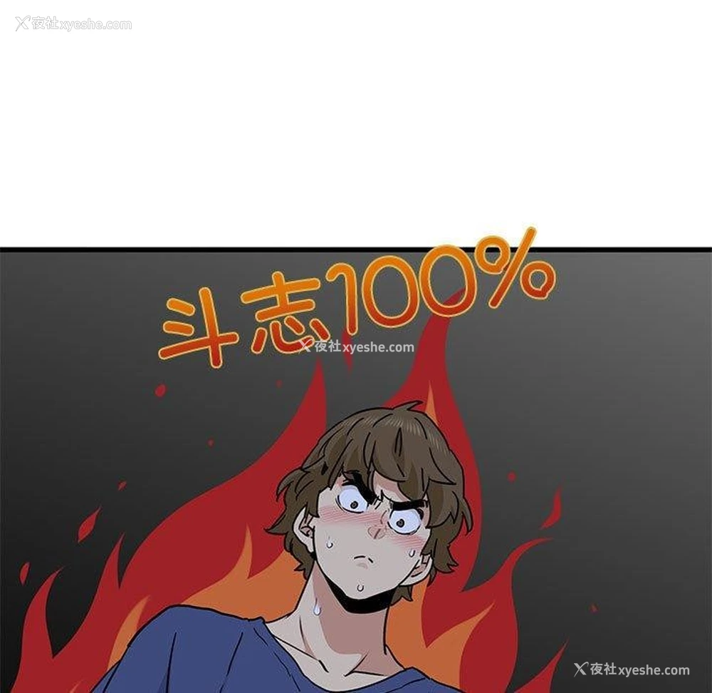 87P - 发小碰不得