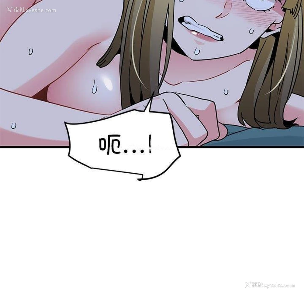 89P - 发小碰不得