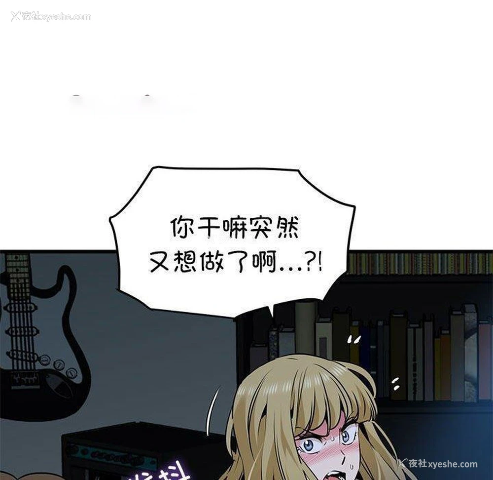 90P - 发小碰不得
