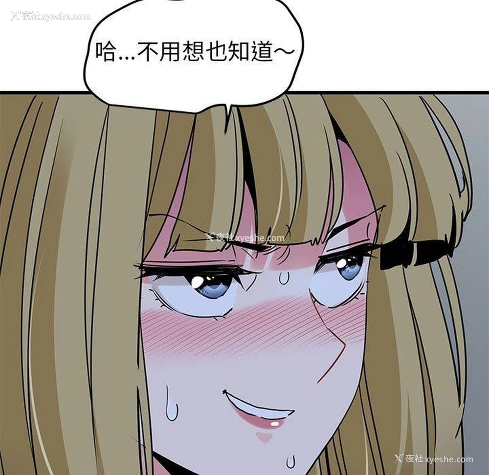93P - 发小碰不得