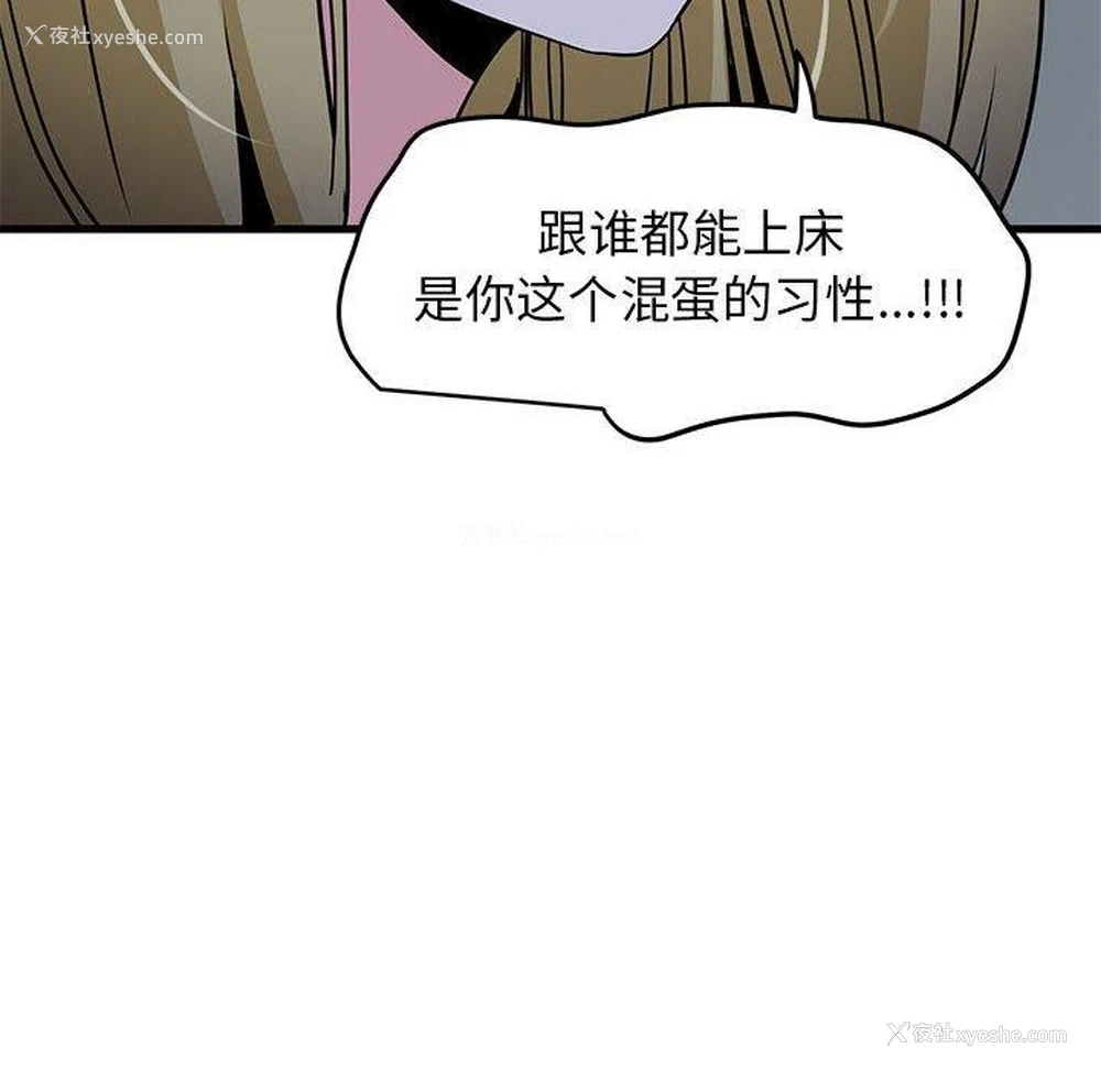 94P - 发小碰不得