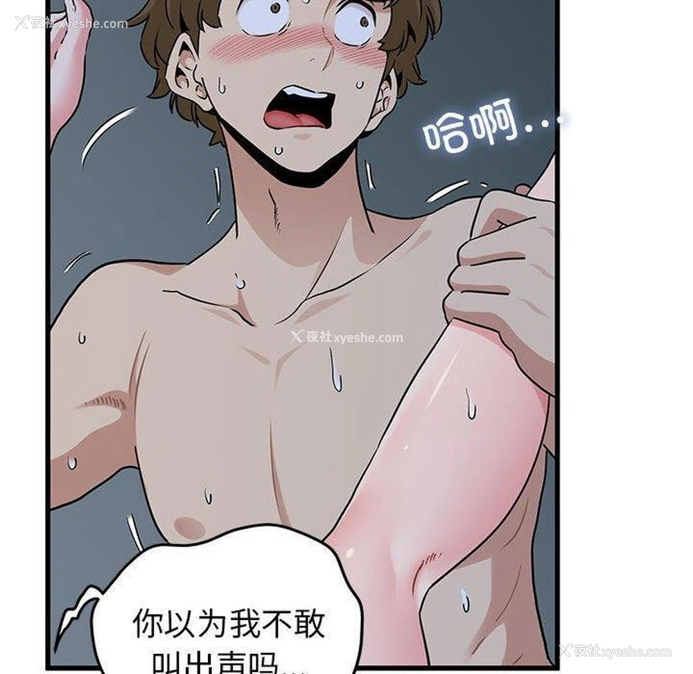 100P - 发小碰不得