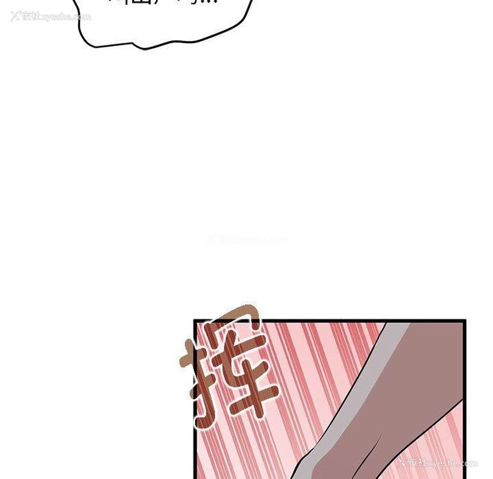 101P - 发小碰不得