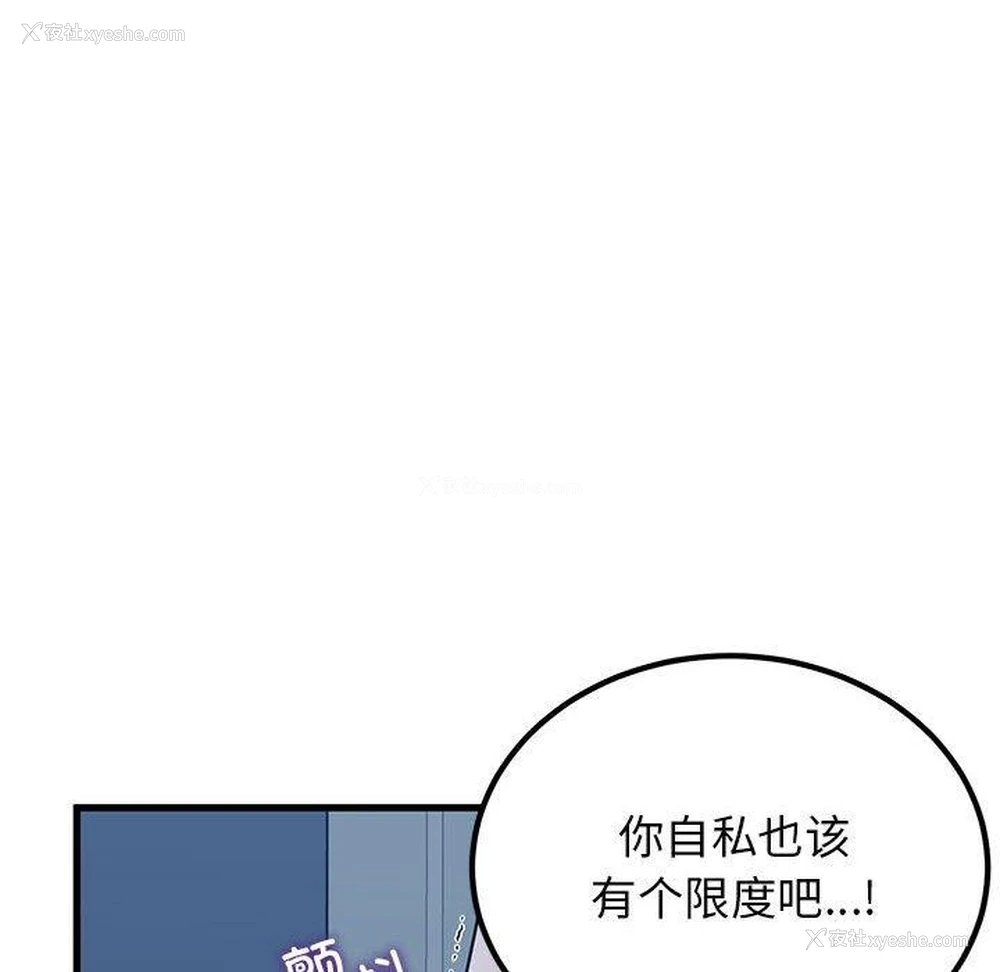 106P - 发小碰不得