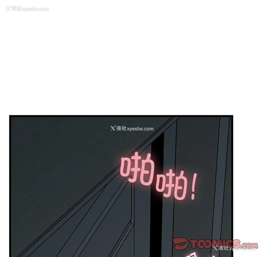 111P - 发小碰不得