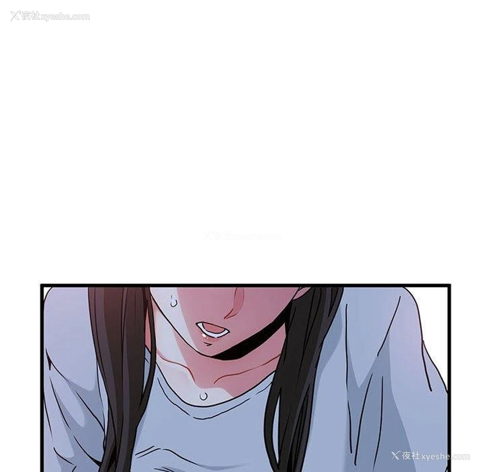 116P - 发小碰不得