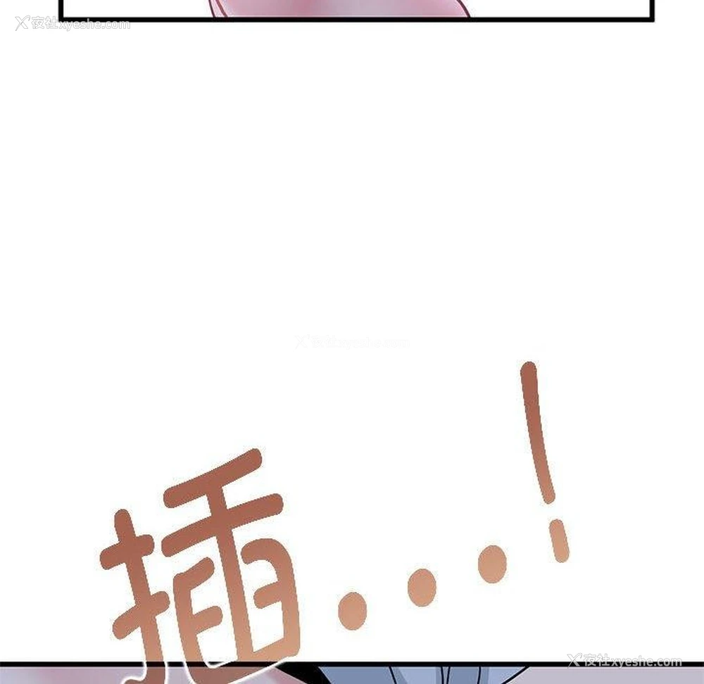 118P - 发小碰不得