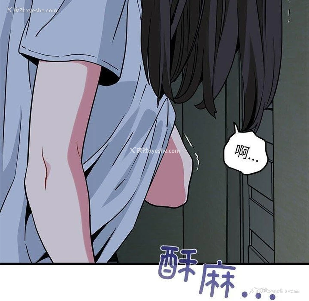 122P - 发小碰不得