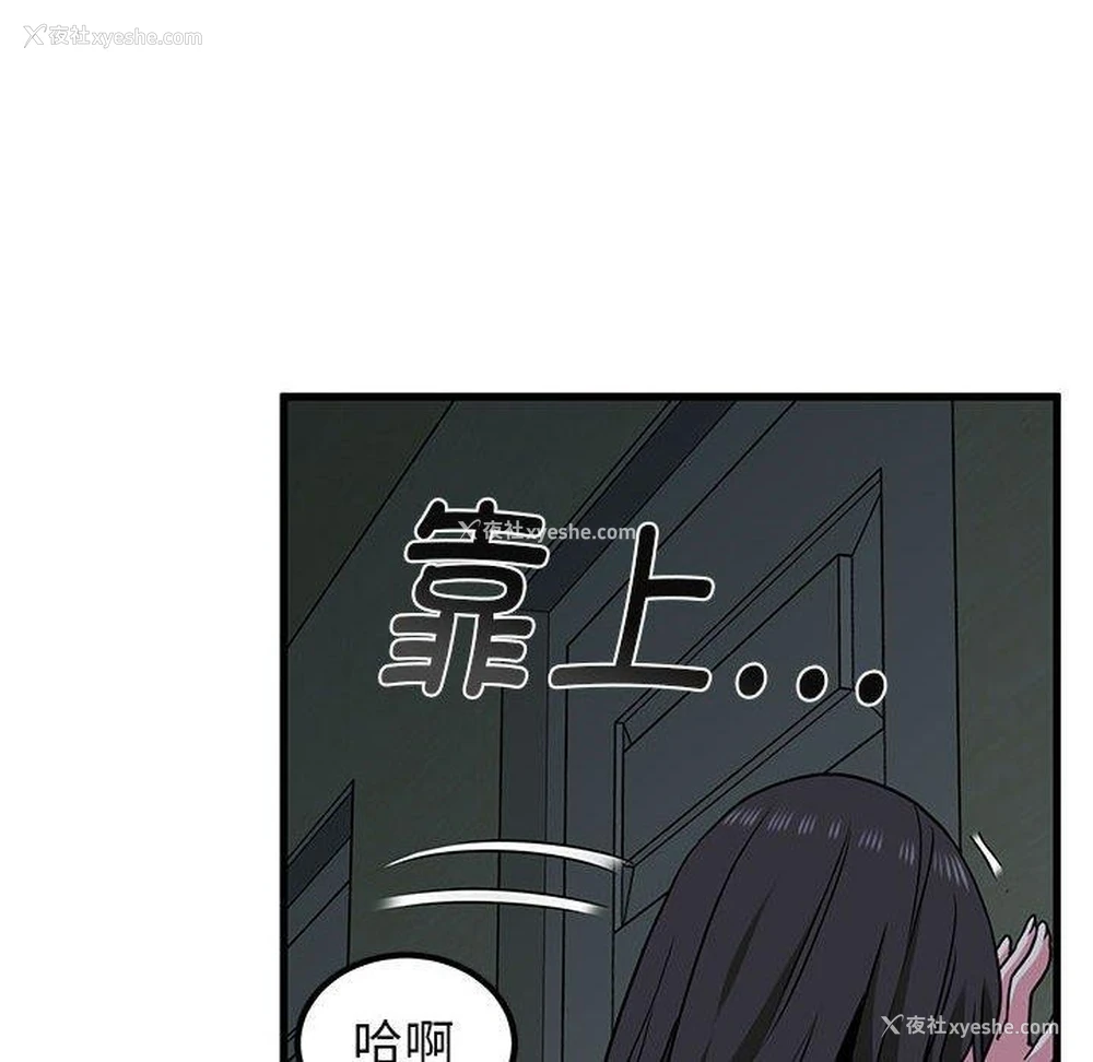 126P - 发小碰不得