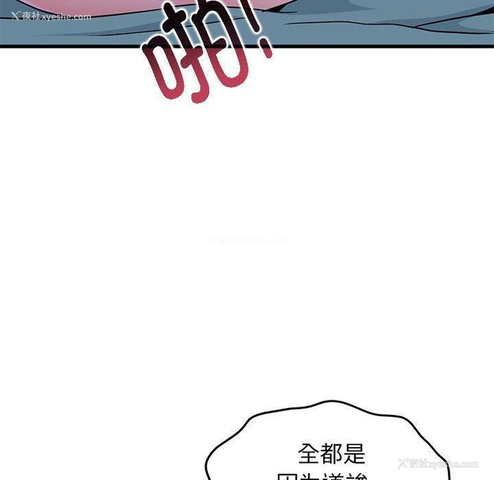 130P - 发小碰不得