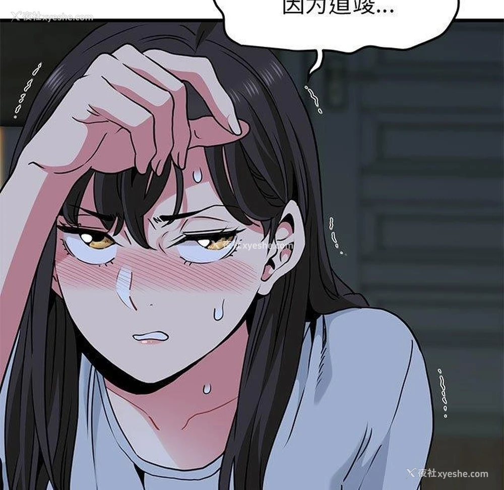 131P - 发小碰不得