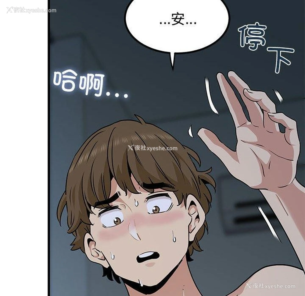 136P - 发小碰不得