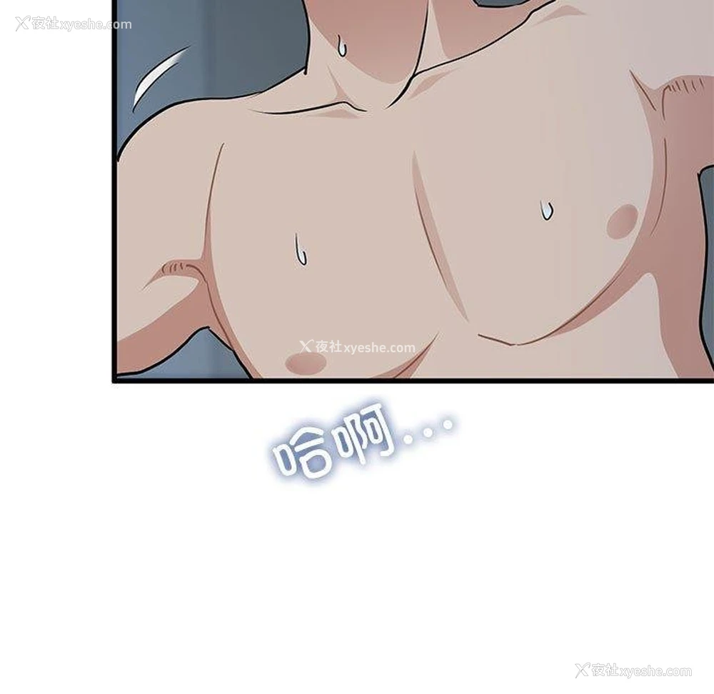 137P - 发小碰不得