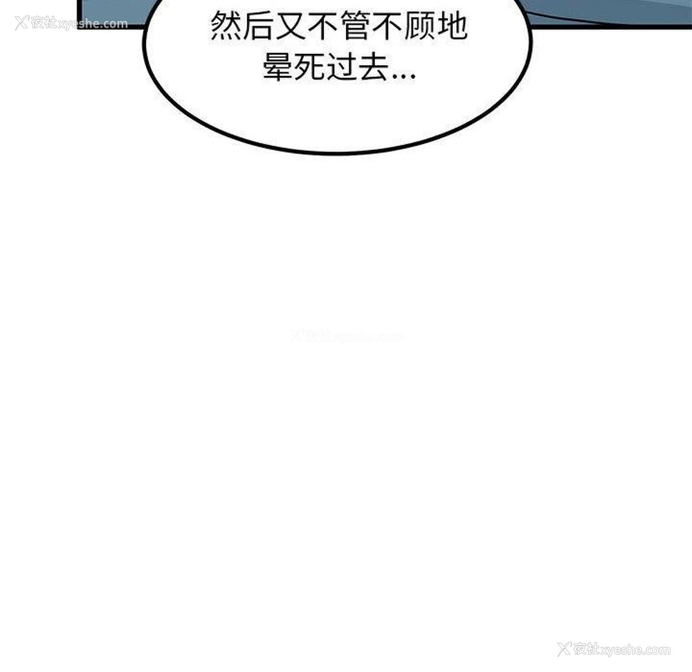 146P - 发小碰不得