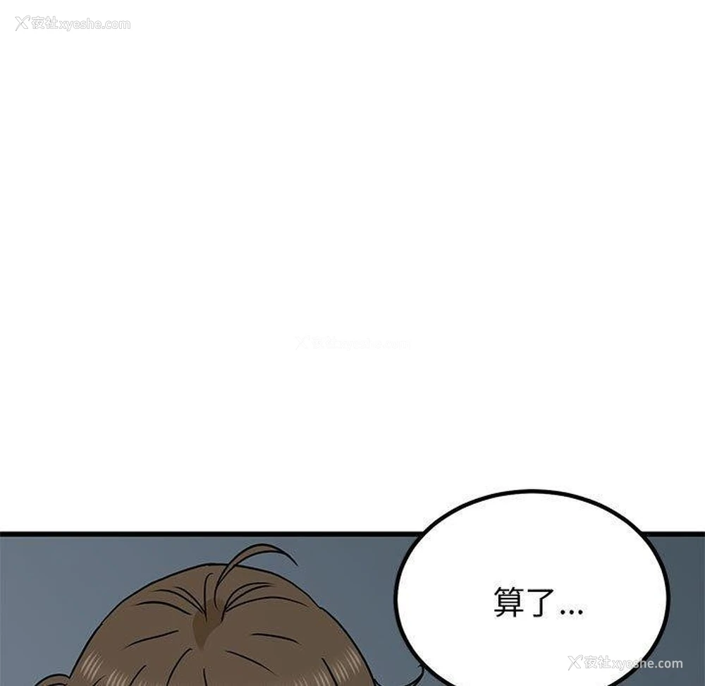 151P - 发小碰不得