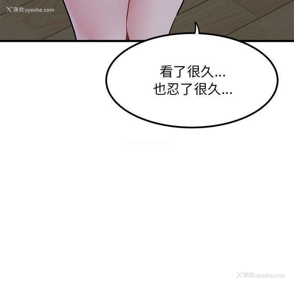 160P - 发小碰不得