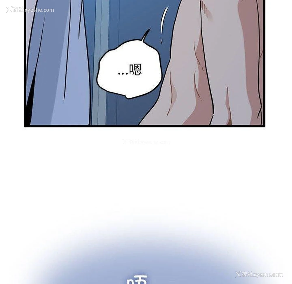 162P - 发小碰不得
