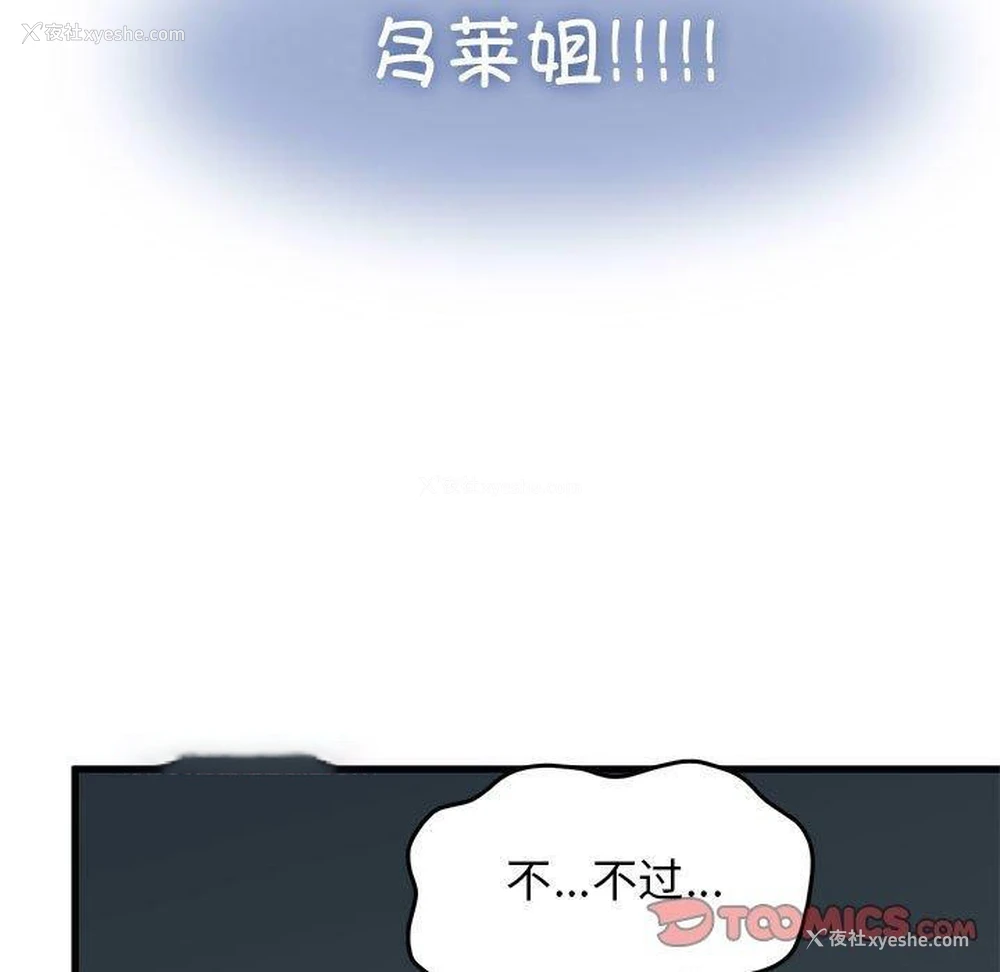 165P - 发小碰不得