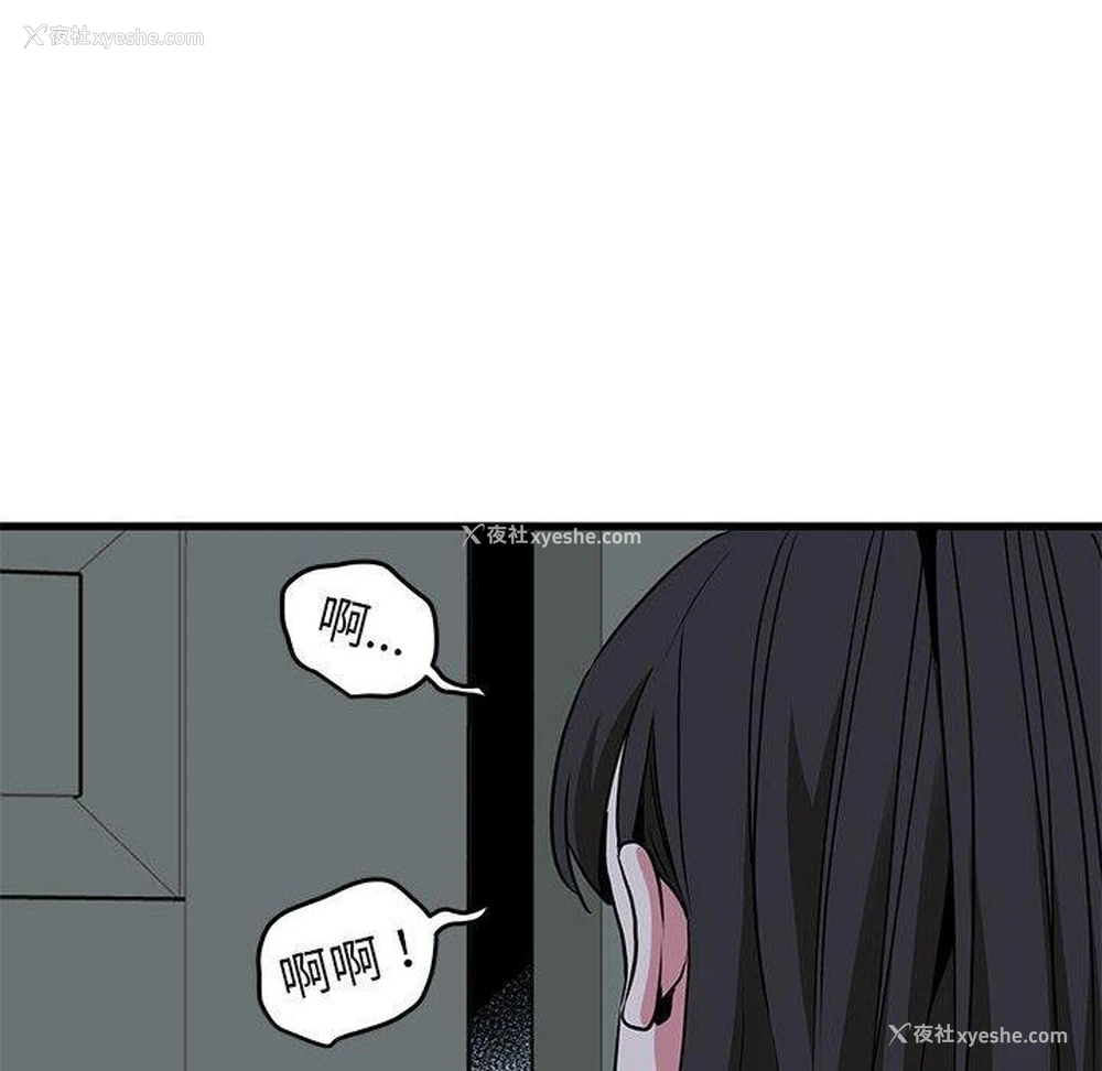 16P - 发小碰不得