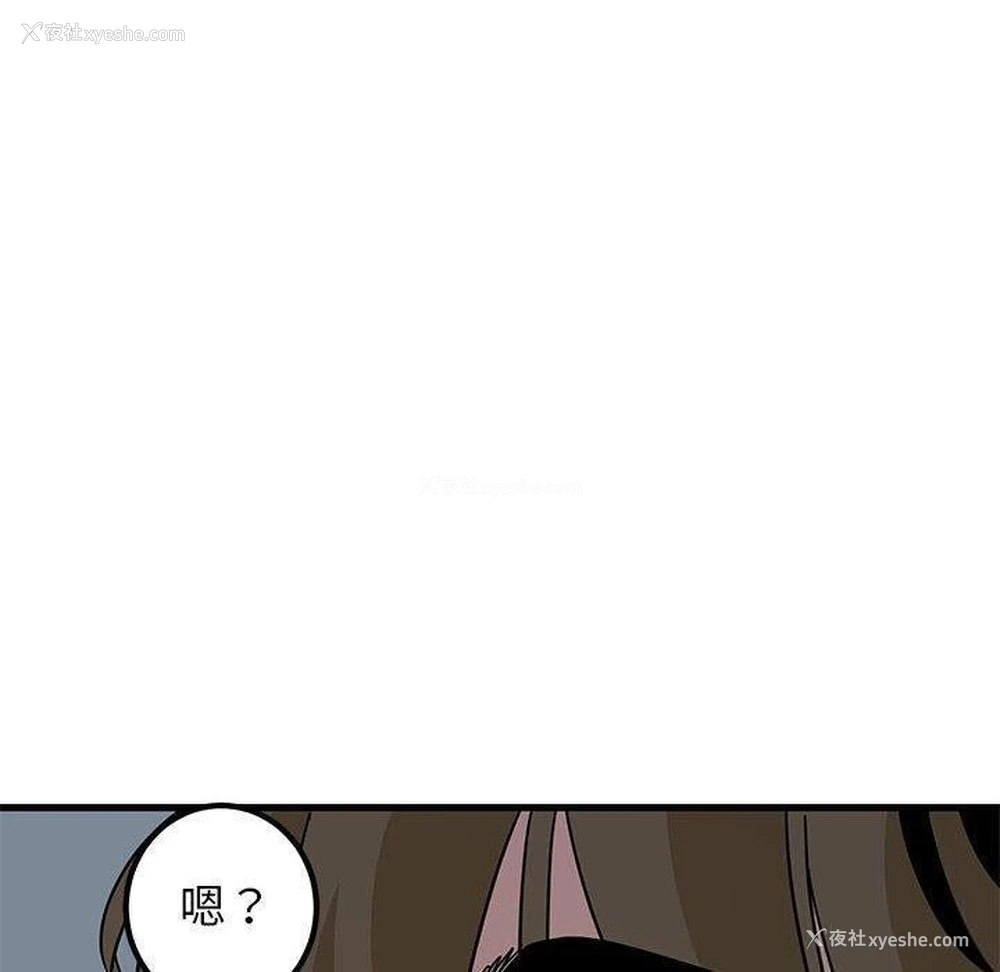 170P - 发小碰不得