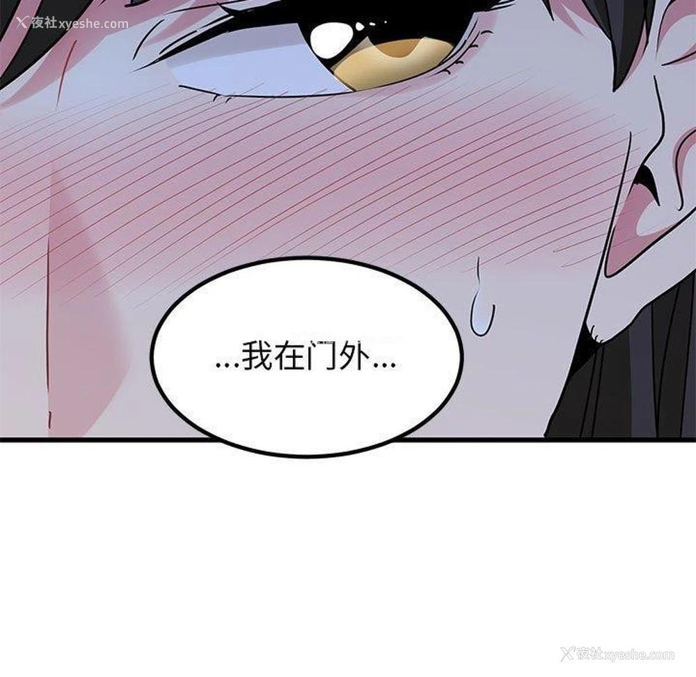 173P - 发小碰不得