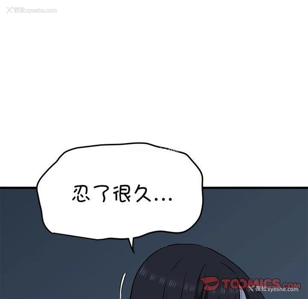 174P - 发小碰不得