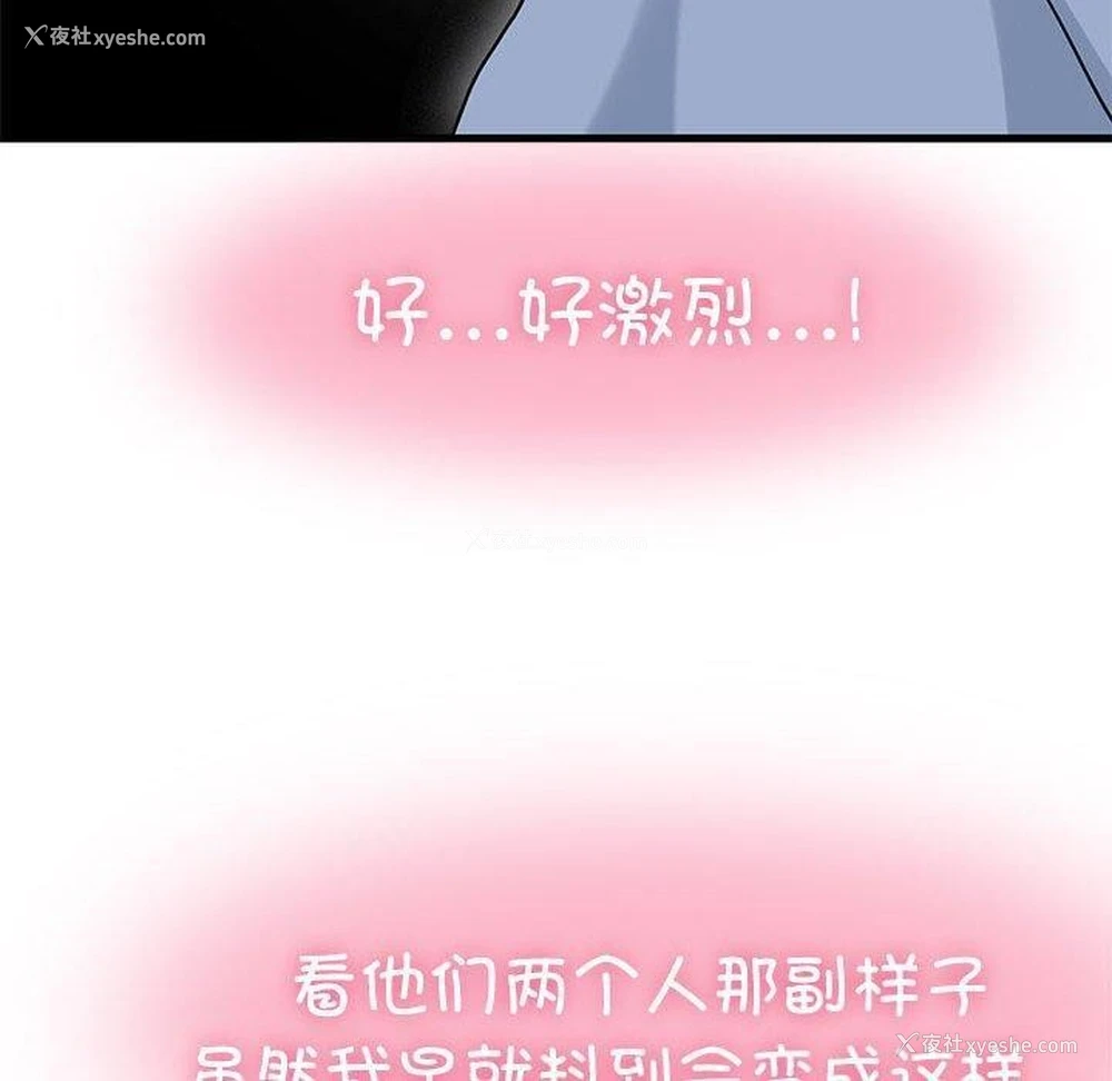 20P - 发小碰不得
