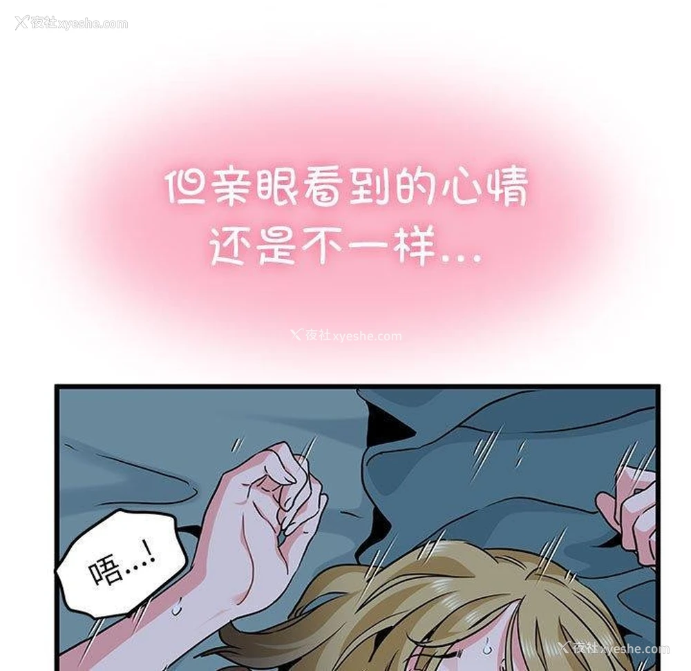 25P - 发小碰不得