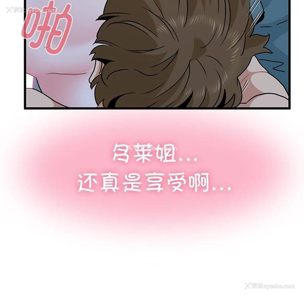 27P - 发小碰不得