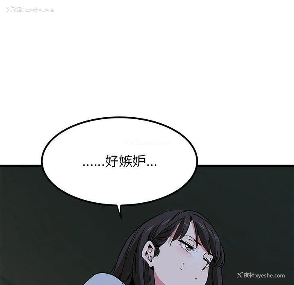 42P - 发小碰不得