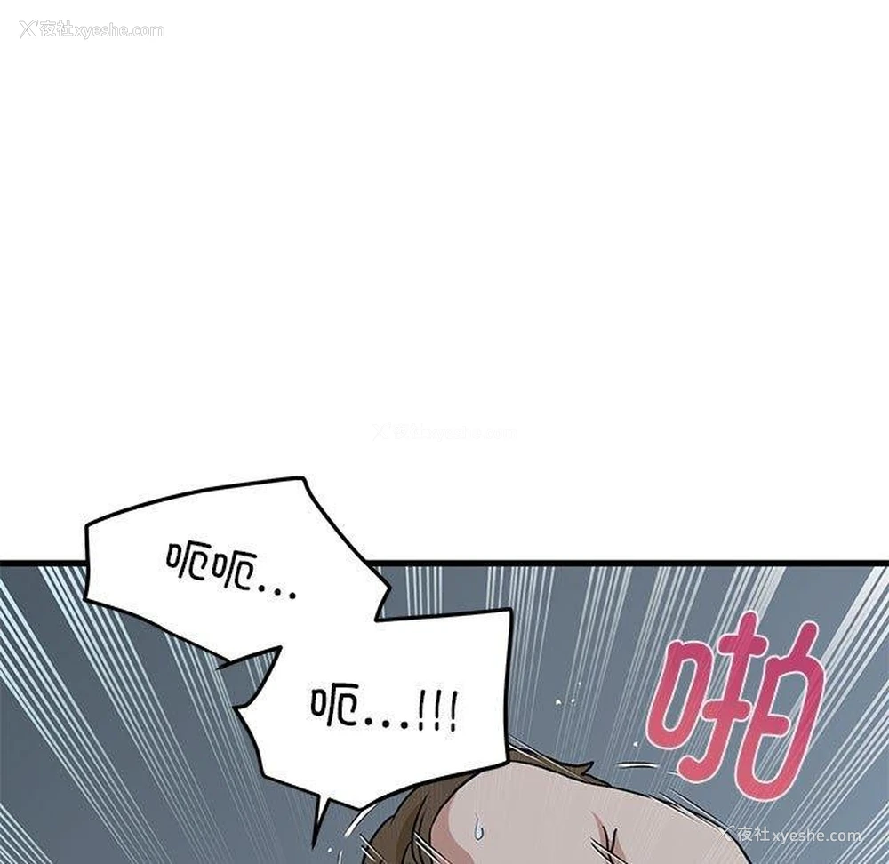 49P - 发小碰不得