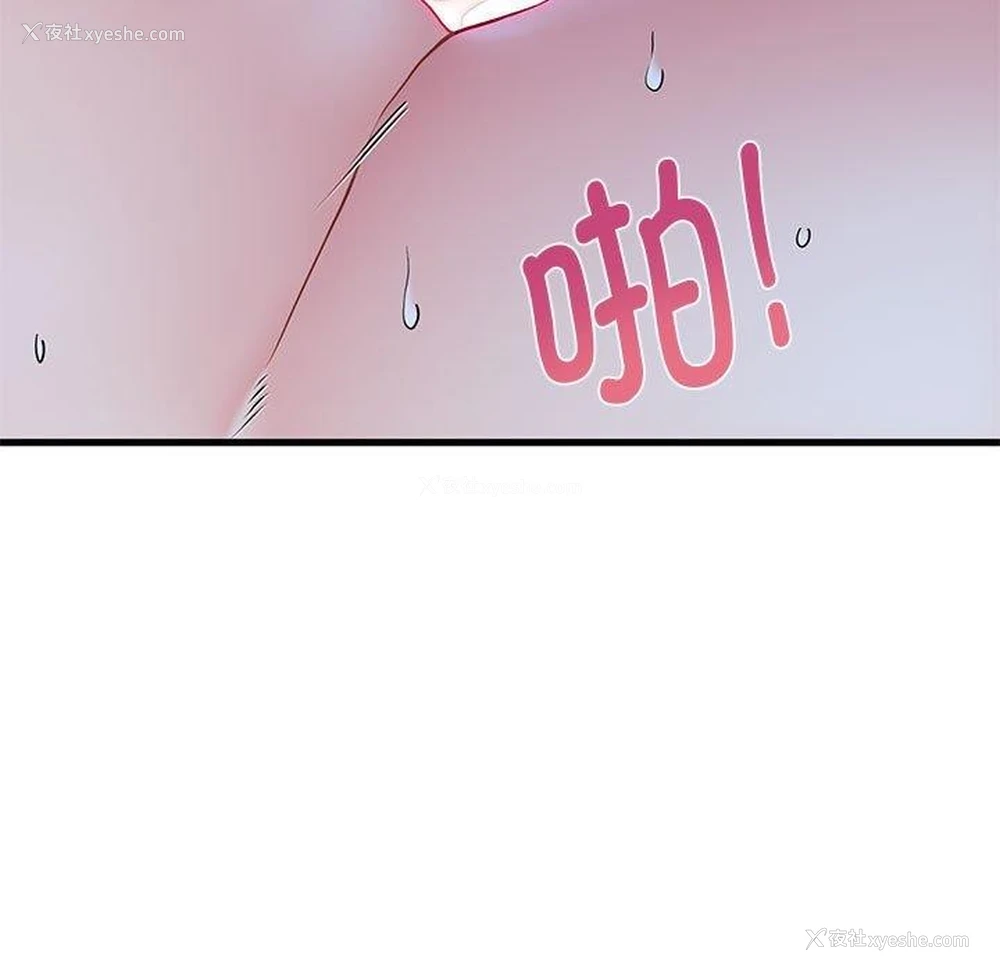 53P - 发小碰不得
