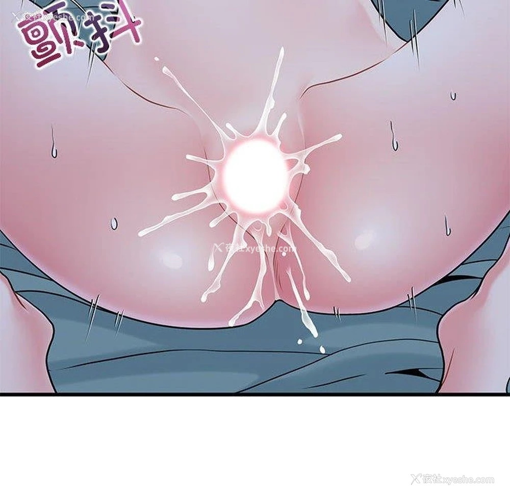58P - 发小碰不得
