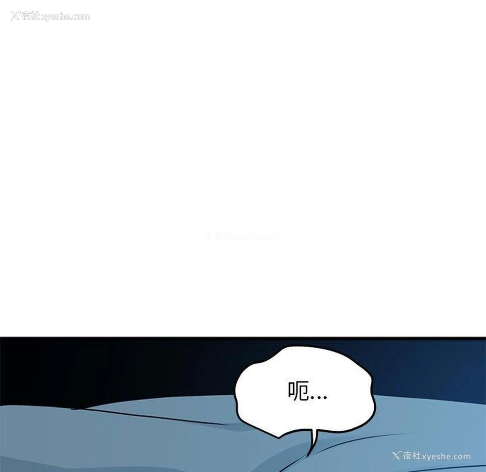 61P - 发小碰不得