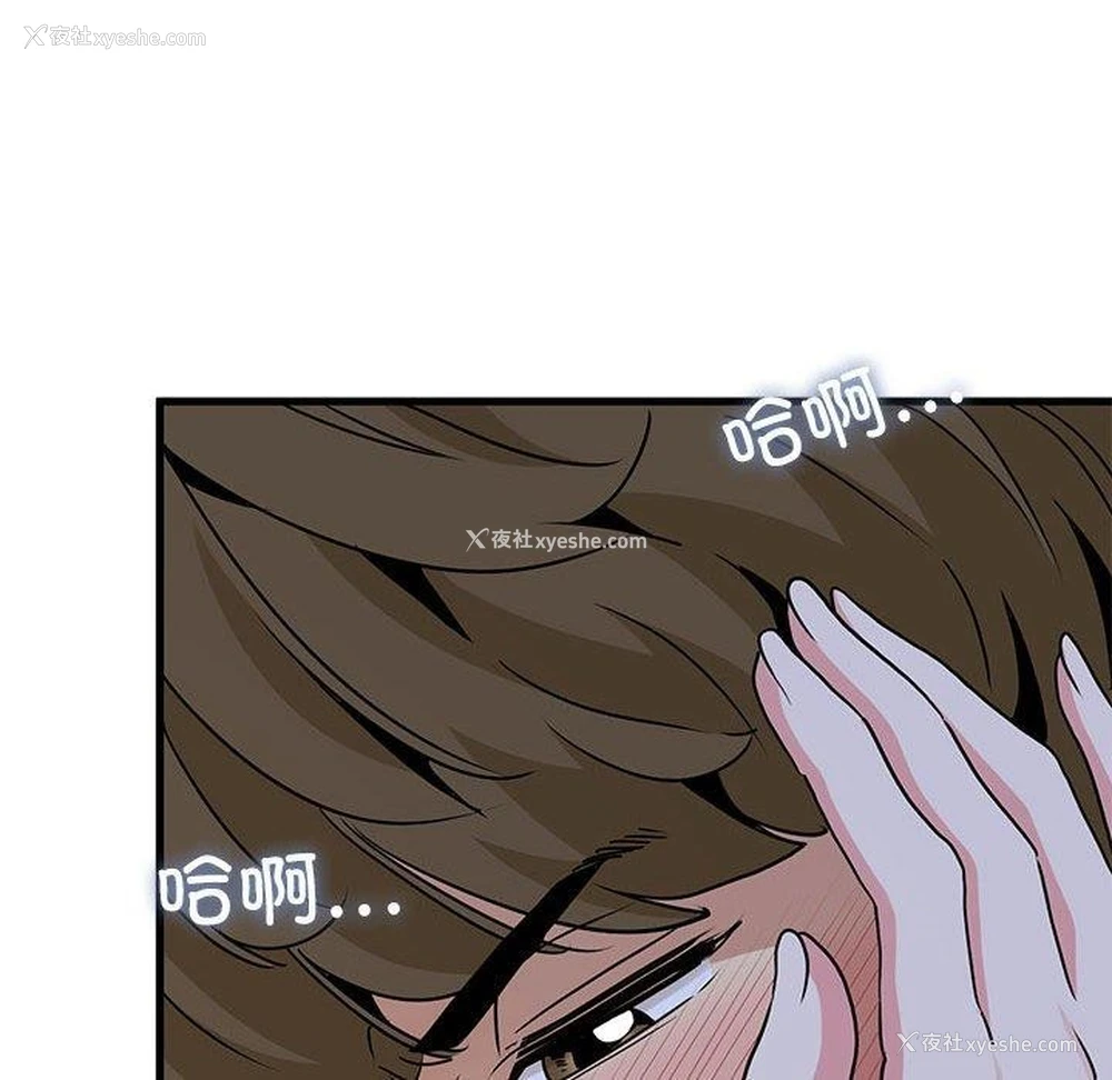 64P - 发小碰不得