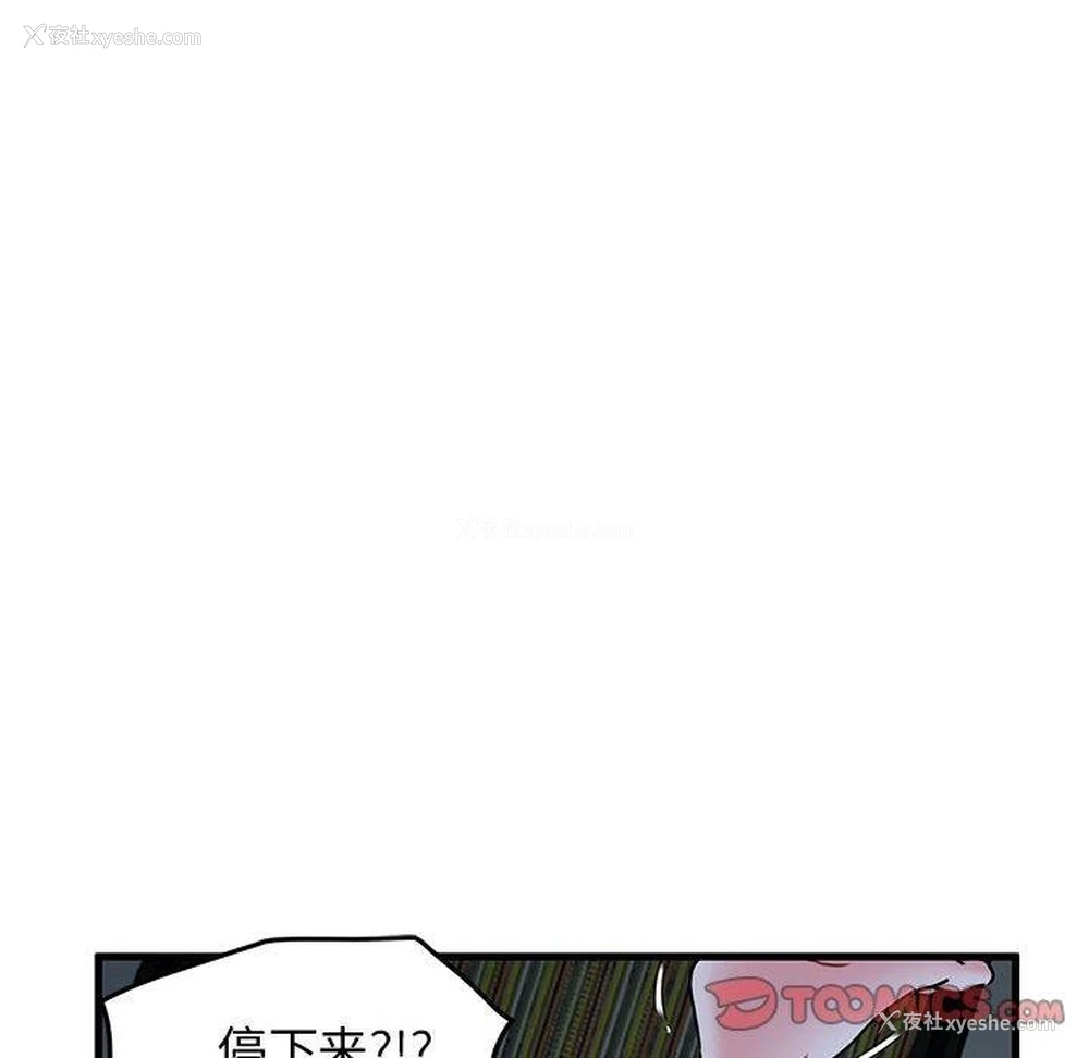 66P - 发小碰不得
