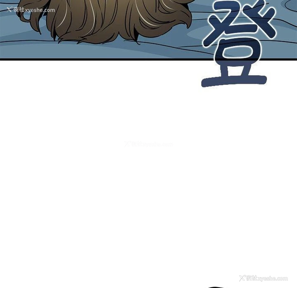 71P - 发小碰不得